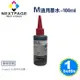 台灣榮工 Lexmark 全系列 Dye Ink 紅色可填充染料墨水瓶/100ml