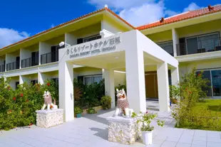 石垣櫻花度假飯店(石垣島)Sakura Resort Hotel Ishigaki <Ishigakijima>