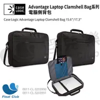 在飛比找蝦皮購物優惠-Case Logic 凱思 Advantage系列 17.3