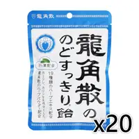 在飛比找比比昂日本好物商城優惠-龍角散薄荷草本喉糖 100g 【20袋入】 [單筆訂單限購1