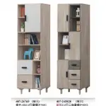 板橋區家具，A988-3 橡木+白2.2尺書櫃(另售夏莉2.2尺書櫃)，大台北都會區免運費