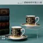 【現貨】燙金邊濃縮咖啡2入杯盤組 ESPRESSO杯 小咖啡杯 24H台灣出貨｜英式下午茶 禮盒 。宇軒家居生活館。