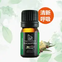 在飛比找蝦皮購物優惠-Bonnie House 植享家｜澳洲尤加利精油5ml 🌿呼