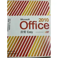 在飛比找蝦皮購物優惠-（二手) Microsoft Office 2010 非常E