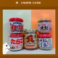 在飛比找蝦皮購物優惠-【北海道夢商城】知床之味 魚罐頭禮盒5入 鮭魚 鱈魚子 香鬆