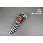 【一加一】含稅價 台灣製造 ORX 球型 螺旋六角板手 板手 滑牙救星 螺絲取出器  內六角板手 組裝 加長型[O01]