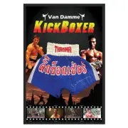 Jean Claude Van Damme - Signed & Framed Kickboxer Trunks