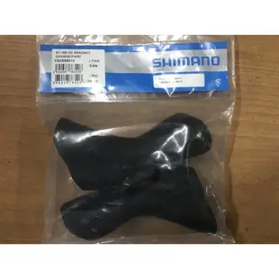 鑫揚百貨商城 日本 Shimano Dura-Ace ST-R9120 握把套.變把套.煞把套.甩把套