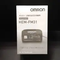 在飛比找蝦皮購物優惠-" OMRON 歐姆龍 " 原廠壓脈帶 / 硬式壓脈帶 HE