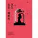 【MyBook】黑色也是一種顏色(電子書)