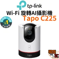 在飛比找蝦皮商城優惠-【TP-Link】Tapo C225 2K 400萬畫素 網