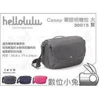 在飛比找PChome商店街優惠-數位小兔【Hellolulu Casey 30015 單眼相