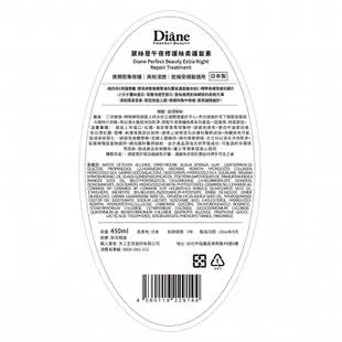 Moist Diane 黛絲恩 午夜修護絲柔護髮素450ml