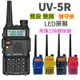 全新無線電 雙頻 可驗機 寶鋒 UV-5R 雙頻 無線電對講機 可驗機 對講機 無線電 非8瓦 8W 8B【SF】