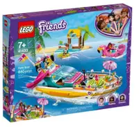 在飛比找有閑購物優惠-LEGO 樂高 41433 Friends 派對遊艇