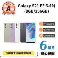 在飛比找momo購物網優惠-【SAMSUNG 三星】B級福利品 Galaxy S21 F