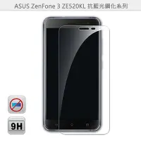 在飛比找蝦皮商城優惠-【Ezstick抗藍光】ASUS ZenFone 3 ZE5