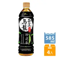 在飛比找PChome24h購物優惠-《光泉》冷泡茶王585ml(4入/組)