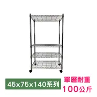 在飛比找PChome24h購物優惠-【我塑我形】75 x 45 x 140 cm 移動式萬用鐵力