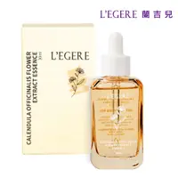 在飛比找PChome24h購物優惠-【LEGERE 蘭吉兒】金盞花舒緩原液精華液(30ml)