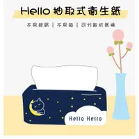 在飛比找蝦皮購物優惠-【免運】Hello月上喵喵愛睡覺抽取式衛生紙 每箱140包 