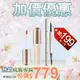 MKUP 美咖【熱銷底妝專區】去你的瑕疵泥霧遮瑕膏【加價$199享】精準極細不掉色眉筆