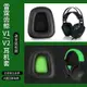 適用Razer雷蛇Electra雷霆齒鯨V1V2耳機套頭戴式耳機棉海棉套耳罩.耳機