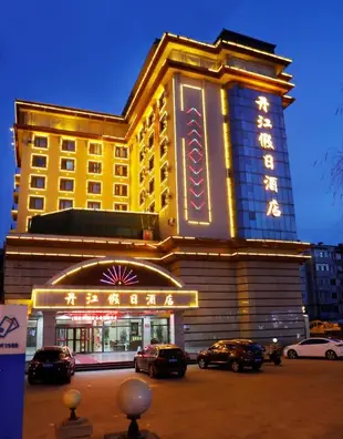 牡丹江丹江假日酒店Danjiang Holiday Hotel