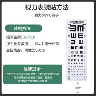 可孚 視力表 掛圖 卡通版E字C型 身高尺 長頸鹿視力表 幼稚園兒童家用 視力測試國標對數