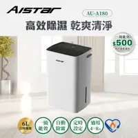 在飛比找PChome24h購物優惠-【AISTAR】4-8坪 新一級節能省電 壓縮機保固三年 抑