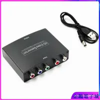 在飛比找Yahoo!奇摩拍賣優惠-企鵝電子城Ypbpr 轉 HDMI 兼容轉換器 AV HDC