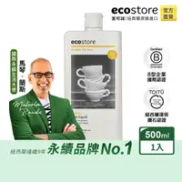在飛比找momo購物網優惠-【ecostore 宜可誠】環保洗碗精(經典檸檬/500ml