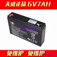 在飛比找蝦皮購物優惠-新品 兒童電動車電瓶6v7ah/20hr童車汽車蓄電池好孩子