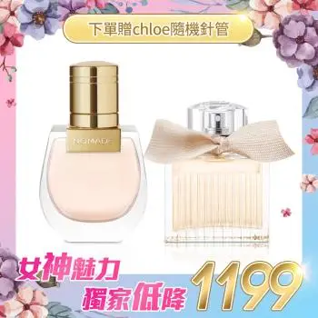 Chloe’ Les Mini Chloe 小小芳心之旅 /小小同名女性淡香精20ml-任選(專櫃公司貨)