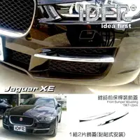 在飛比找momo購物網優惠-【IDFR】JAGUAR 捷豹 XE X760 2016~2