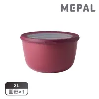 在飛比找momo購物網優惠-【MEPAL】Cirqula 圓形密封保鮮盒2L-野莓紅