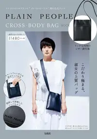 在飛比找誠品線上優惠-PLAIN PEOPLE Cross-Body Bag Bo