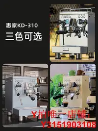 在飛比找Yahoo!奇摩拍賣優惠-Welhome/惠家 KD-310咖啡機家用商用全半自動意美