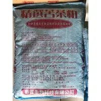 在飛比找蝦皮購物優惠-精選苦茶粕 10KG 苦茶粕 妨害蟲 福壽螺 蝸牛 蛞蝓