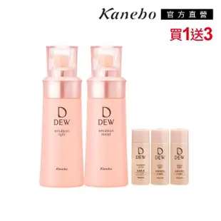 【Kanebo 佳麗寶】DEW 水潤柔膚乳+露買1送3補水組(多款任選_母親節)