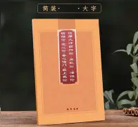 在飛比找Yahoo!奇摩拍賣優惠-達摩大師四行觀血脈論悟性論破相論無心論安心—簡體版巴蜀書社版