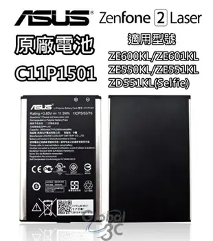 ASUS 華碩 C11P1501 原廠電池 ZenFone 2 ZE550KL ZE601KL ZD551KL【APP下單最高22%點數回饋】