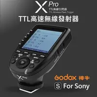 在飛比找蝦皮購物優惠-【現貨】Xpro 發射器 Xpro-S Godox 神牛 F