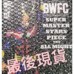 全新未拆 最後現貨 景品 我的英雄學院 BWFC SMSP 歐爾麥特 2D色 漫畫色