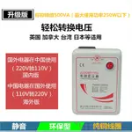 220V轉換110V 220V插頭 110V 220V 電瓶轉110V 戶外電源 110V