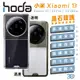 hoda 晶石 玻璃 軍規 透明殼 手機殼 防摔殼 保護殼 適用 小米 Xiaomi 13 pro Ultra