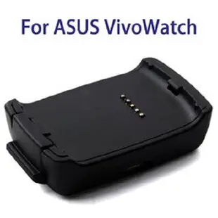 【充電線】華碩 ASUS VivoWatch 智慧手錶專用座充/藍牙智能手表充電底座/充電線/HC-A01