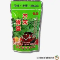 在飛比找蝦皮購物優惠-松井 芥末椒鹽150g / 包