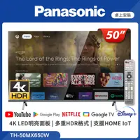 在飛比找PChome24h購物優惠-Panasonic國際牌 50吋 4K HDR Google