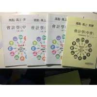 在飛比找蝦皮購物優惠-112年 全新 高普考 中級會計學 高點 鄭泓 中會講義 補